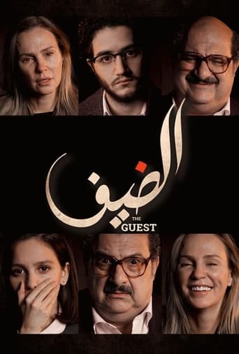 الضيف - Film completo in Altadefinizione الضيف streaming in alta definizione
