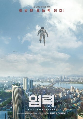 Guarda 염력 in Altadefinizione 염력 streaming film HD poster