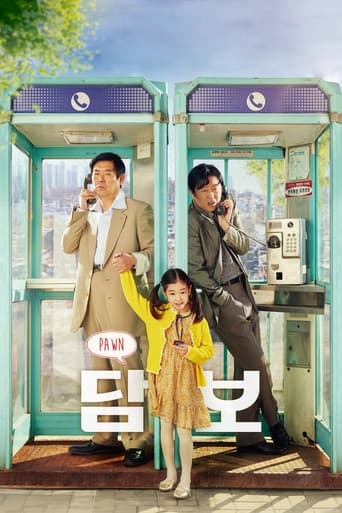 담보 - Film completo in Altadefinizione 담보 streaming in alta definizione