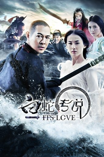 白蛇传说 - Film completo in Altadefinizione 白蛇传说 streaming in alta definizione