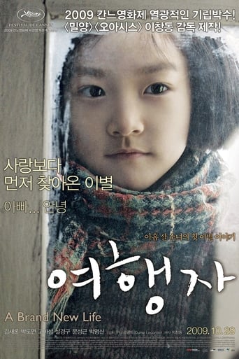 여행자 streaming in alta definizione