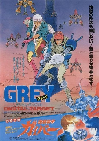 強殖装甲ガイバー streaming in alta definizione