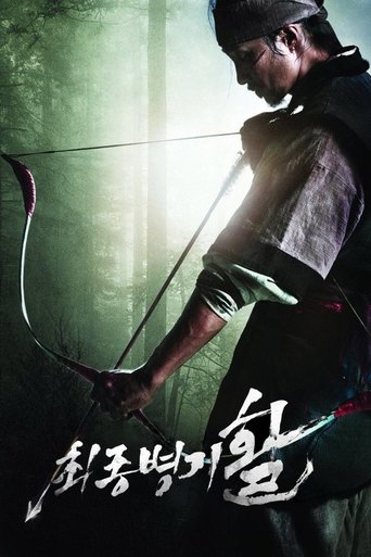 Guarda 최종병기 활 in Altadefinizione 최종병기 활 streaming film HD poster