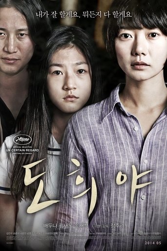 A girl at my door - Film completo in Altadefinizione A girl at my door streaming in alta definizione