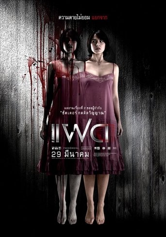 Alone streaming film HD poster