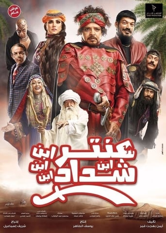 Antar: Son of Shadad - Film completo in Altadefinizione Antar: Son of Shadad streaming in alta definizione