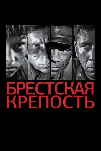 Brestskaya krepost - Film completo in Altadefinizione Brestskaya krepost streaming in alta definizione