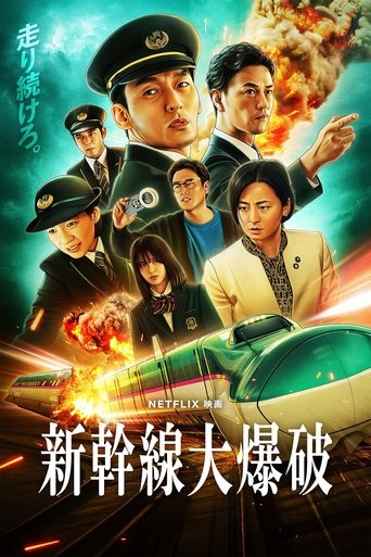 Bullet Train Explosion - Film completo in Altadefinizione Bullet Train Explosion streaming in alta definizione