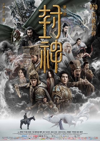 Creation of the Gods I - Kingdom of Storms - Film completo in Altadefinizione Creation of the Gods I - Kingdom of Storms streaming in alta definizione