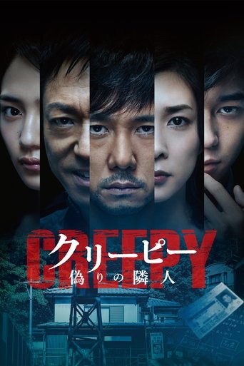 Creepy - Film completo in Altadefinizione Creepy streaming in alta definizione