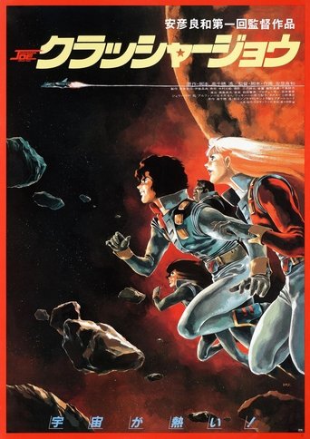 Crusher Joe - Film completo in Altadefinizione Crusher Joe streaming in alta definizione