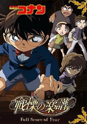 Detective Conan - La musica della paura - Film completo in Altadefinizione Detective Conan - La musica della paura streaming in alta definizione