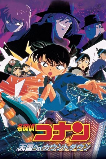 Detective Conan - Trappola di cristallo Detective Conan - Trappola di cristallo