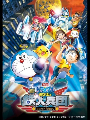 Doraemon: Shin Nobita to tetsujin heidan ~Habatake tenshi-tachi~