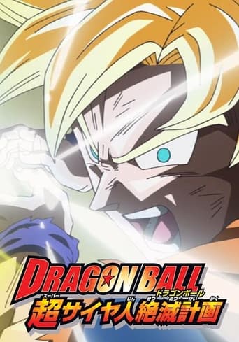 Dragon Ball - Piano per annientare i Super Saiyan - Film completo in Altadefinizione Dragon Ball - Piano per annientare i Super Saiyan streaming in alta definizione