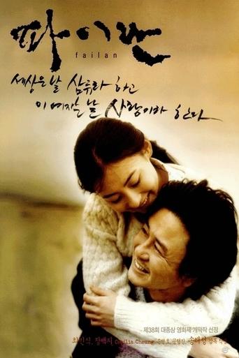 Failan - Film completo in Altadefinizione Failan streaming in alta definizione