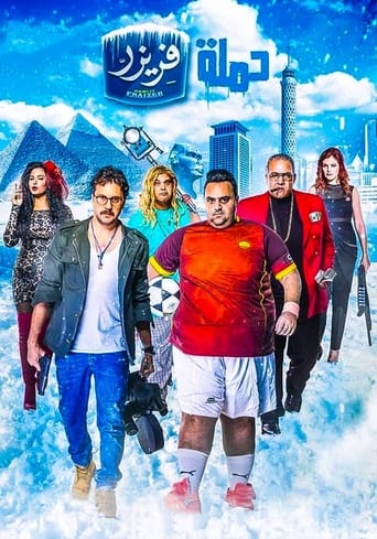 Freezer's Campaign - Film completo in Altadefinizione Freezer's Campaign streaming in alta definizione