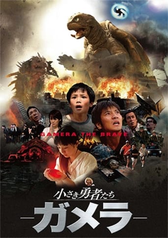Gamera the Brave streaming film HD poster