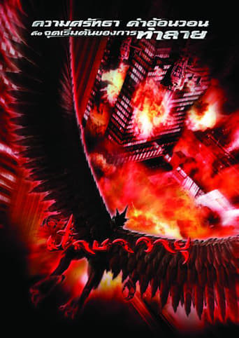 Garuda - Film completo in Altadefinizione Garuda streaming in alta definizione