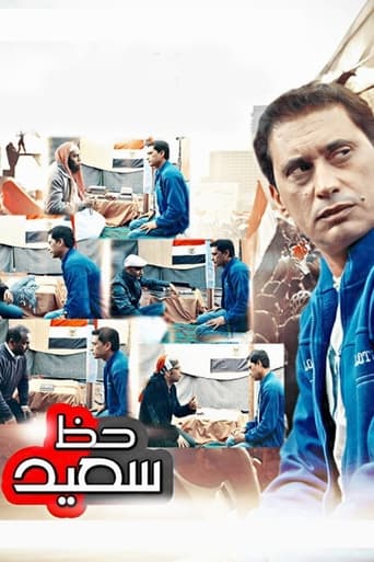 Hazz Said - Film completo in Altadefinizione Hazz Said streaming in alta definizione