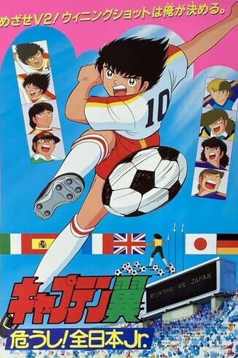 Holly & Benji: La selezione giovanile del Giappone - Film completo in Altadefinizione Holly & Benji: La selezione giovanile del Giappone streaming in alta definizione