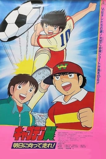 Holly e Benji: Corri per il domani! - Film completo in Altadefinizione Holly e Benji: Corri per il domani! streaming in alta definizione