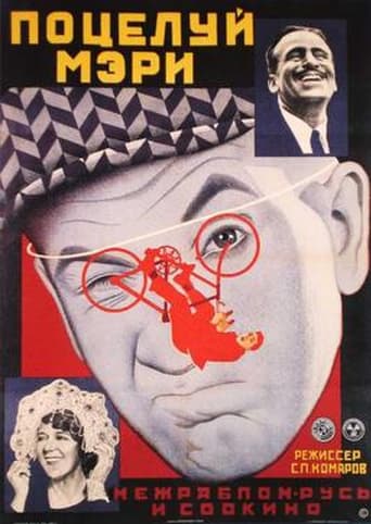 Il bacio di Mary Pickford streaming in alta definizione