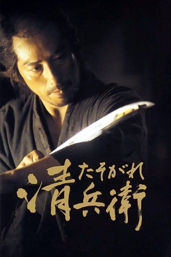 Il crepuscolo del samurai - Film completo in Altadefinizione Il crepuscolo del samurai streaming in alta definizione