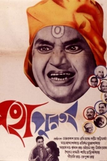 Il santone - Film completo in Altadefinizione Il santone streaming in alta definizione