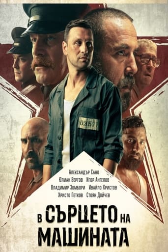 In the Heart of the Machine streaming in alta definizione