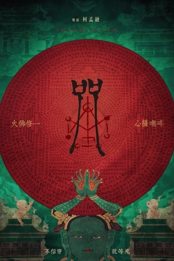 Incantation - Film completo in Altadefinizione Incantation streaming in alta definizione