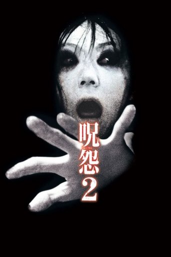 Ju-on 2 - La maledizione streaming film HD poster