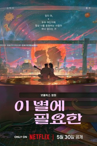 Lost in Starlight - Film completo in Altadefinizione Lost in Starlight streaming in alta definizione