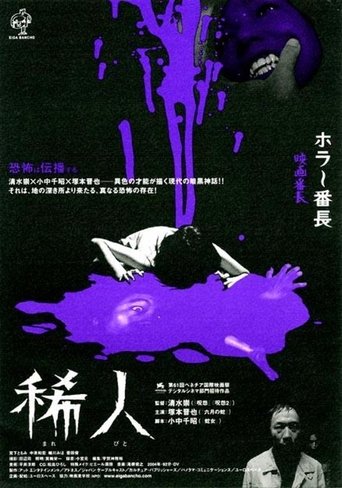 Marebito - Film completo in Altadefinizione Marebito streaming in alta definizione