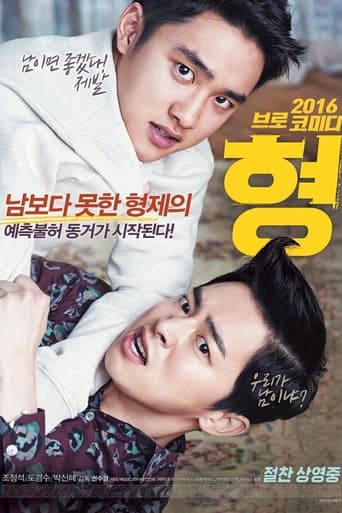 My Annoying Brother - Film completo in Altadefinizione My Annoying Brother streaming in alta definizione