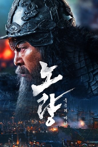 Noryang: La battaglia finale - Film completo in Altadefinizione Noryang: La battaglia finale streaming in alta definizione