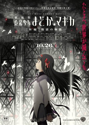 Puella Magi Madoka Magica: Parte 3 - La storia della ribellione - Film completo in Altadefinizione Puella Magi Madoka Magica: Parte 3 - La storia della ribellione streaming in alta definizione
