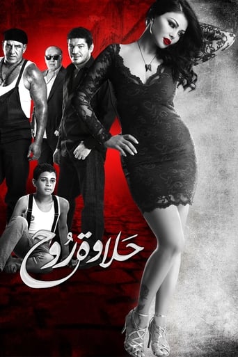 Rouh's Beauty - Film completo in Altadefinizione Rouh's Beauty streaming in alta definizione