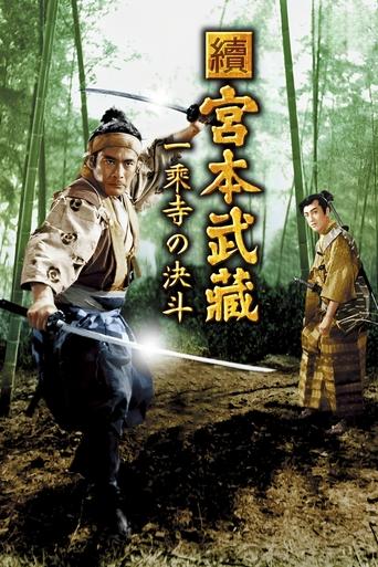 Samurai 2 - Duello al tempio Ichijoji