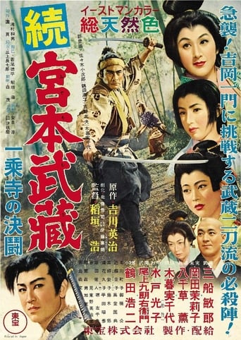 Samurai 2 - Duello al tempio Ichijoji - Film completo in Altadefinizione Samurai 2 - Duello al tempio Ichijoji streaming in alta definizione