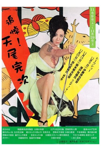 Sex and Japan - Film completo in Altadefinizione Sex and Japan streaming in alta definizione