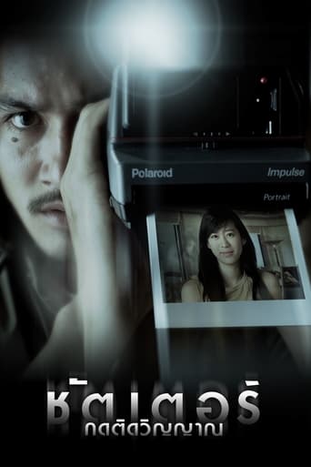 Shutter - Film completo in Altadefinizione Shutter streaming in alta definizione