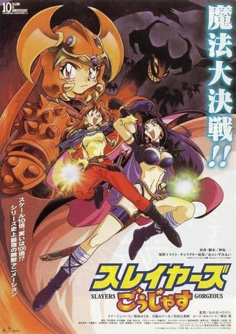 Slayers Gorgeous - Film completo in Altadefinizione Slayers Gorgeous streaming in alta definizione