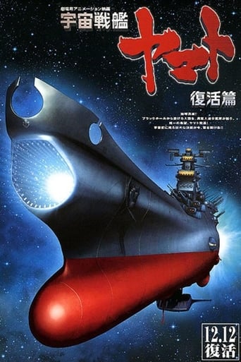 Space Battleship Yamato Resurrection streaming in alta definizione