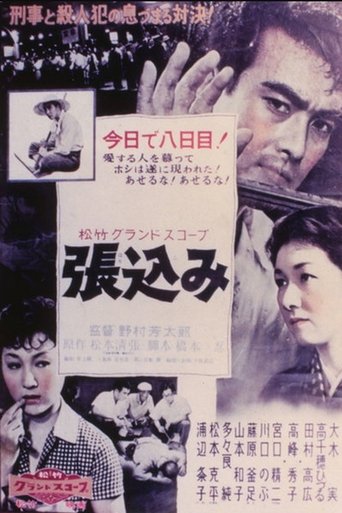 Stakeout - Film completo in Altadefinizione Stakeout streaming in alta definizione