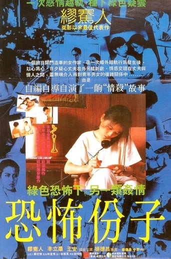 Terrorizers - Film completo in Altadefinizione Terrorizers streaming in alta definizione