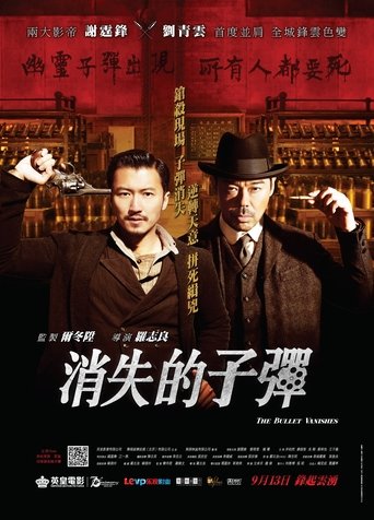 The Bullet Vanishes - Film completo in Altadefinizione The Bullet Vanishes streaming in alta definizione