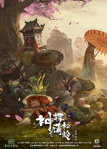 The Knight of Shadows - Between Yin and Yang - Film completo in Altadefinizione The Knight of Shadows - Between Yin and Yang streaming in alta definizione