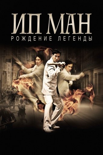 The Legend Is Born: Ip Man - Film completo in Altadefinizione The Legend Is Born: Ip Man streaming in alta definizione