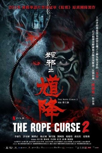 The Rope Curse 2 - Film completo in Altadefinizione The Rope Curse 2 streaming in alta definizione